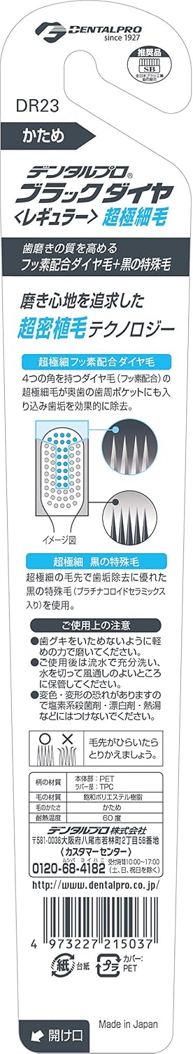 Detalle de デンタルプロ ブラックダイヤ 超極細毛歯ブラシ レギュラー・かため 4本+フロスピック2個付き