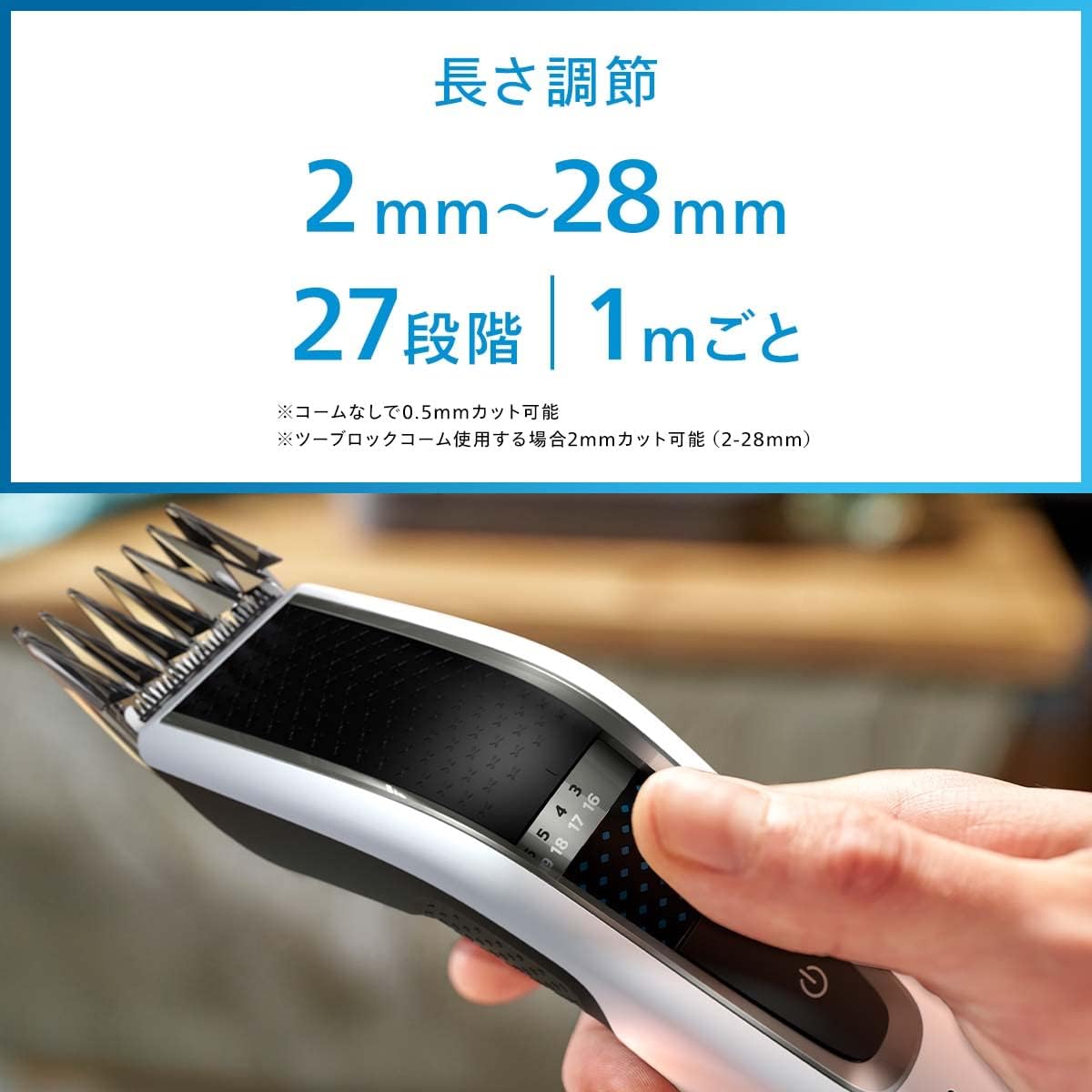 Detalle de フィリップス 5000シリーズ HC5610/60 ヘアーカッター 27段階調整・防水仕様・ターボモード