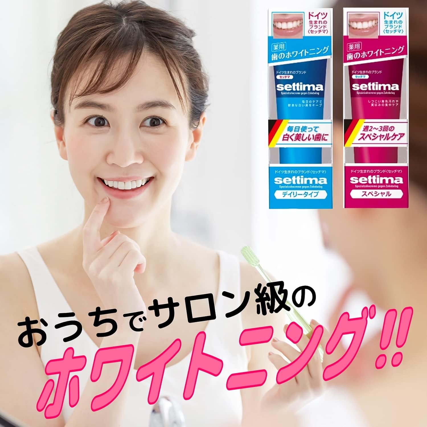 Thumbnail 5 de セッチマ スペシャルはみがき スタンディング ファインミントタイプ 80g×2 医薬部外品