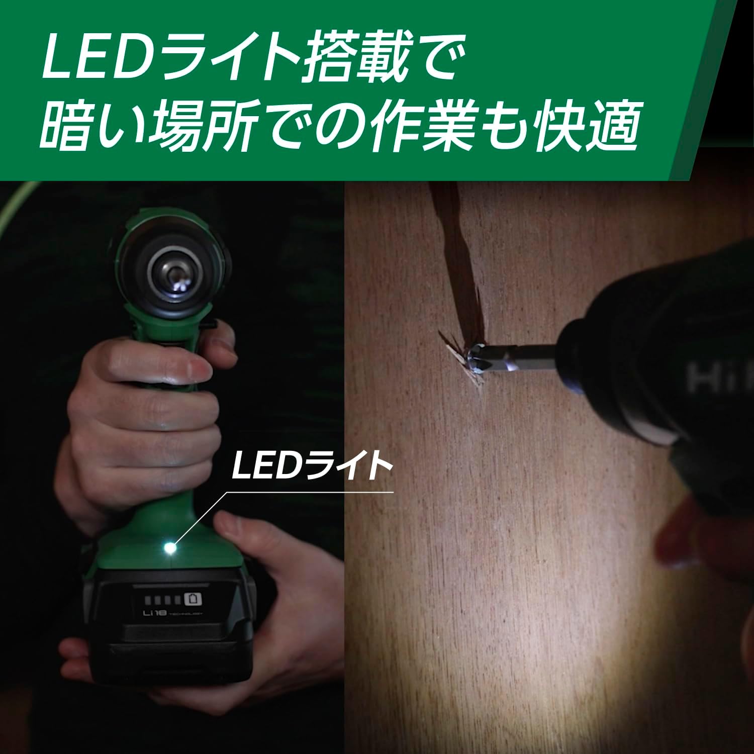 Detalle 1 de HiKOKI WH18DD(2BG) 18Vインパクトドライバー 140N・m、電池2個・充電器・ケース付