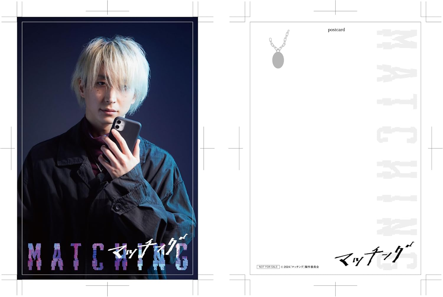 Detalle de マッチング Blu-ray豪華版|特典Blu-ray2枚・ビジュアルコメンタリー収録