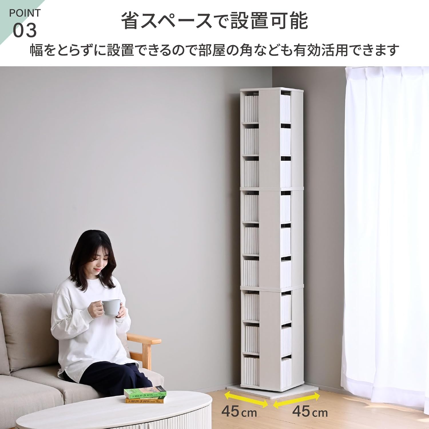 Detalle de 山善(YAMAZEN) DSRR-9(JW)R 回転式本棚 9段 幅45×奥行45cm ホワイト木目調
