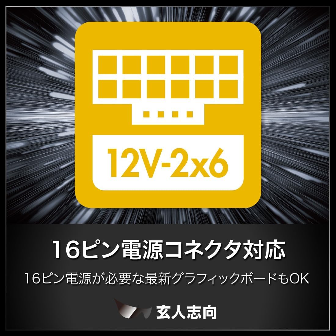 Detalle 2 de 玄人志向 KRPW-GA750W/90+/WHITE/REV2.0 750W ATX電源、80PLUS GOLD・白ケーブル・セミファンレス
