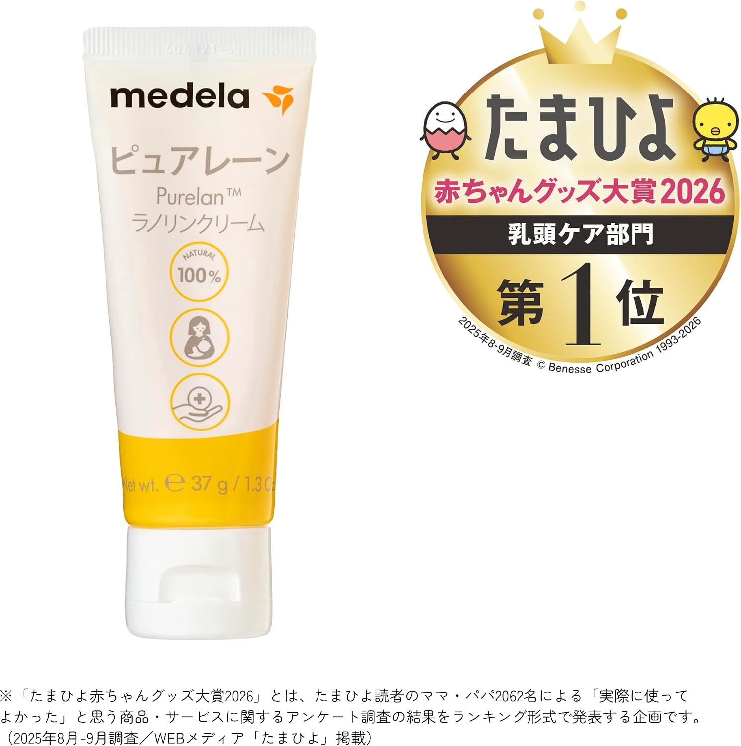 Detalle 2 de メデラ ピュアレーン 乳頭ケアクリーム 37g、天然ラノリン100%・授乳前の拭き取り不要
