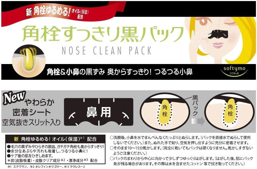 Detalle de クリアターン ベイビッシュ うるおいフェイスマスク 50回分|アルコール・着色料フリー