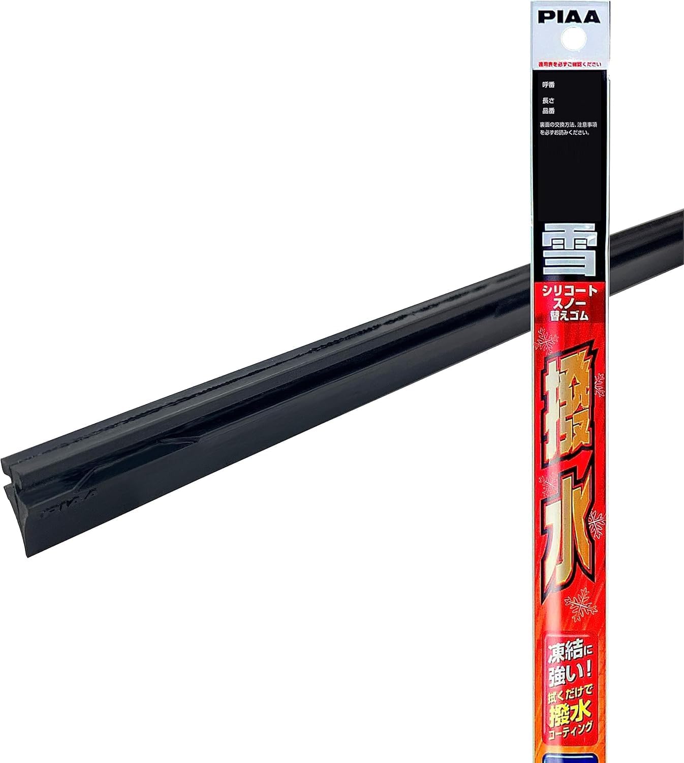Thumbnail 3 de PIAA WSCR40W シリコートスノー 雪用ワイパー替えゴム 400mm・特殊シリコンゴム
