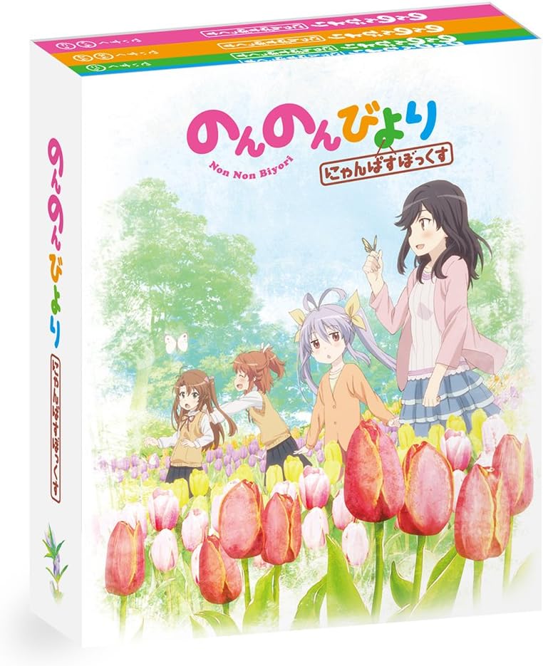Detalle 2 de のんのんびより にゃんぱすぼっくす Blu-ray BOX 全24話・特典映像収録 5枚組