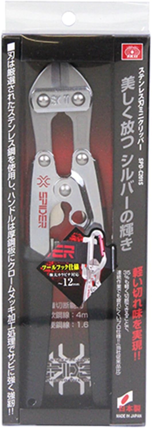 Thumbnail 1 de SK11 SPIDER SPD-C201S ミニクリッパー ステンレス刃・約200mm、ツールフック対応