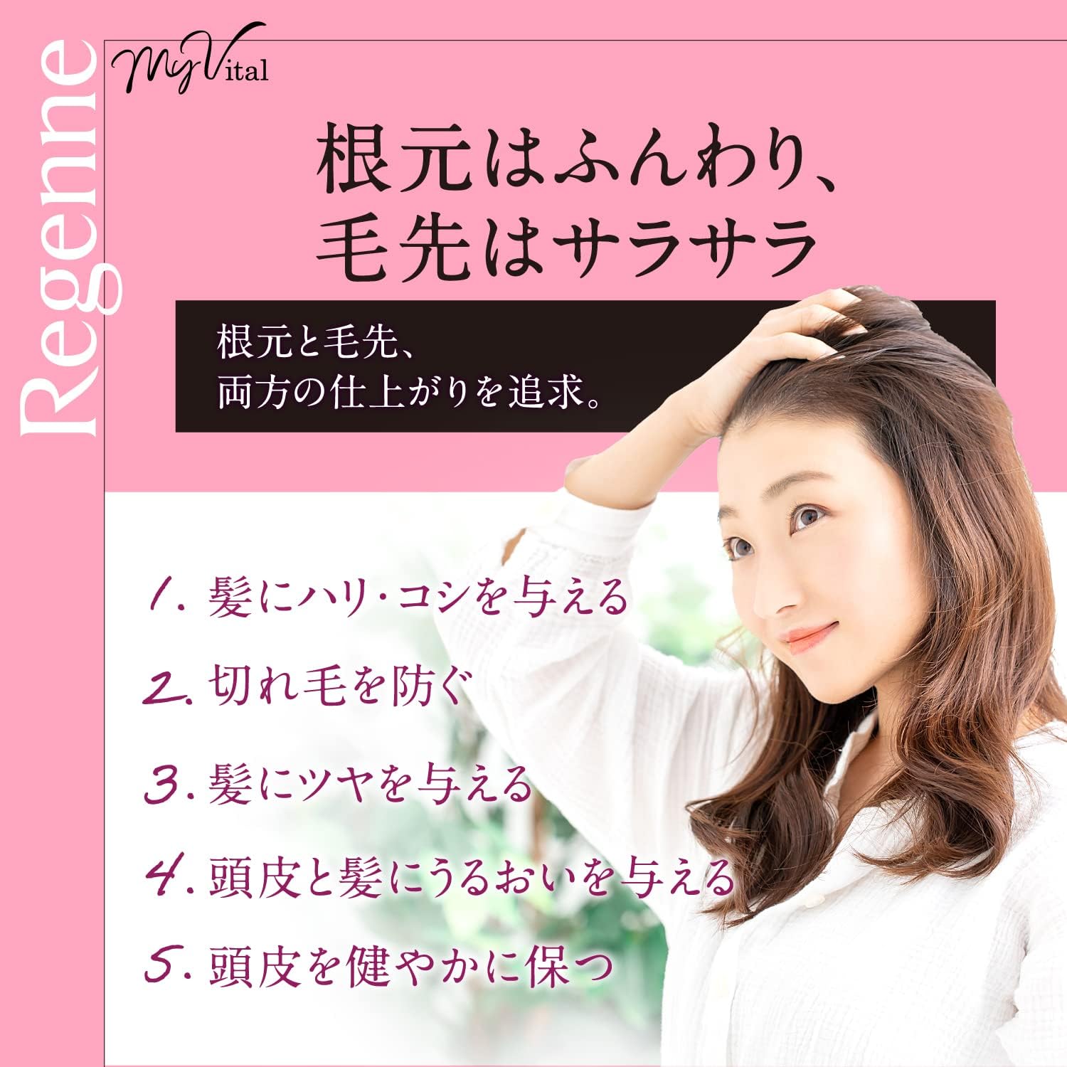 Detalle de リジェンヌ マイバイタル シャンプー 400g|大正製薬・アミノ酸系、フレッシュフローラルの香り
