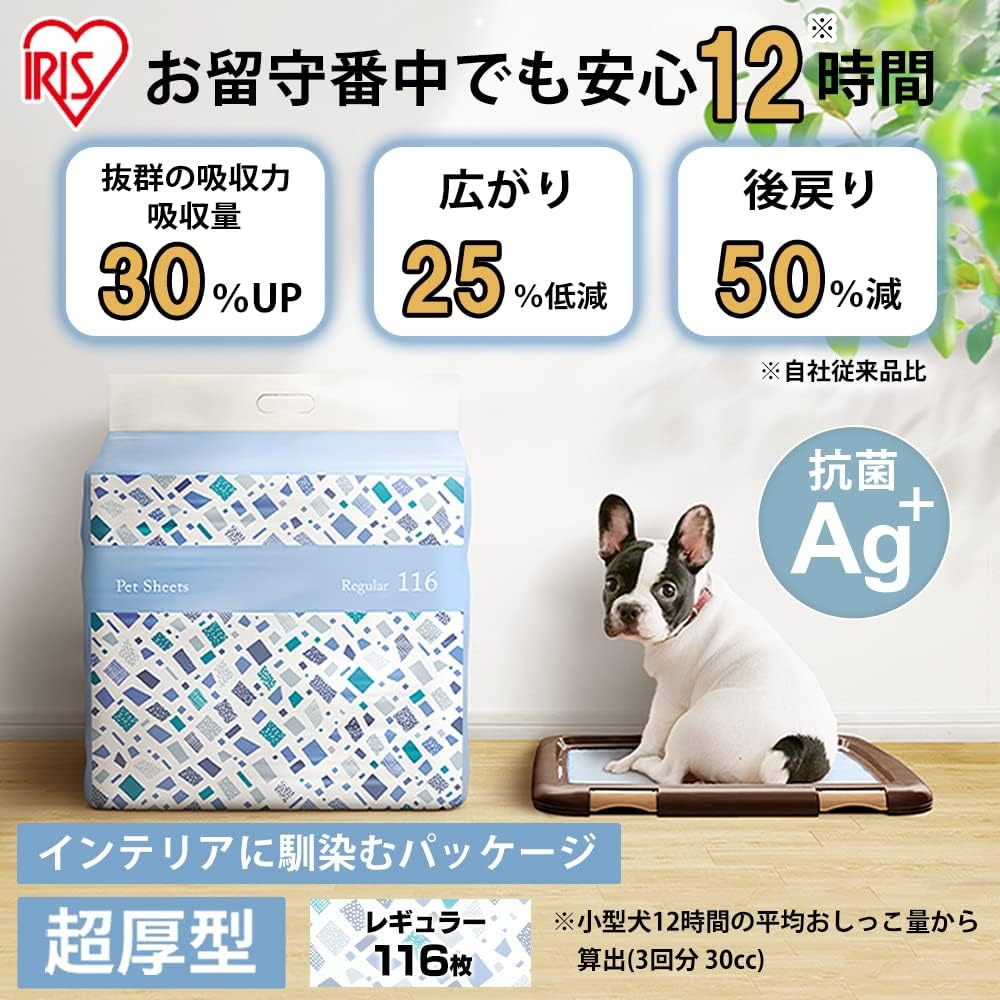 Detalle 2 de アイリスオーヤマ 超吸収ペットシーツ 超厚型 レギュラー116枚 銀イオンAg+配合