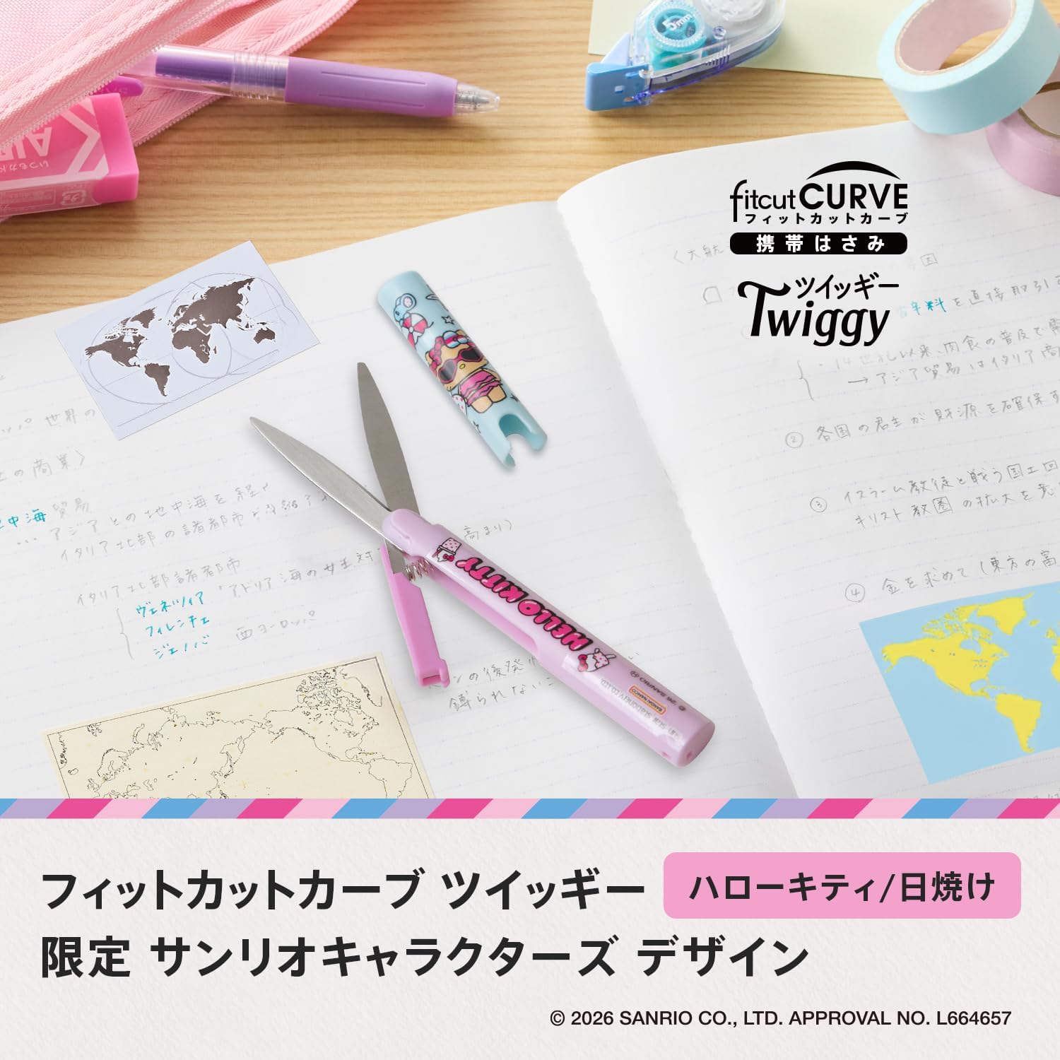Detalle de PLUS フィットカットカーブ ツイッギー SC-130P-LE 携帯用はさみ ハローキティ日焼けデザイン