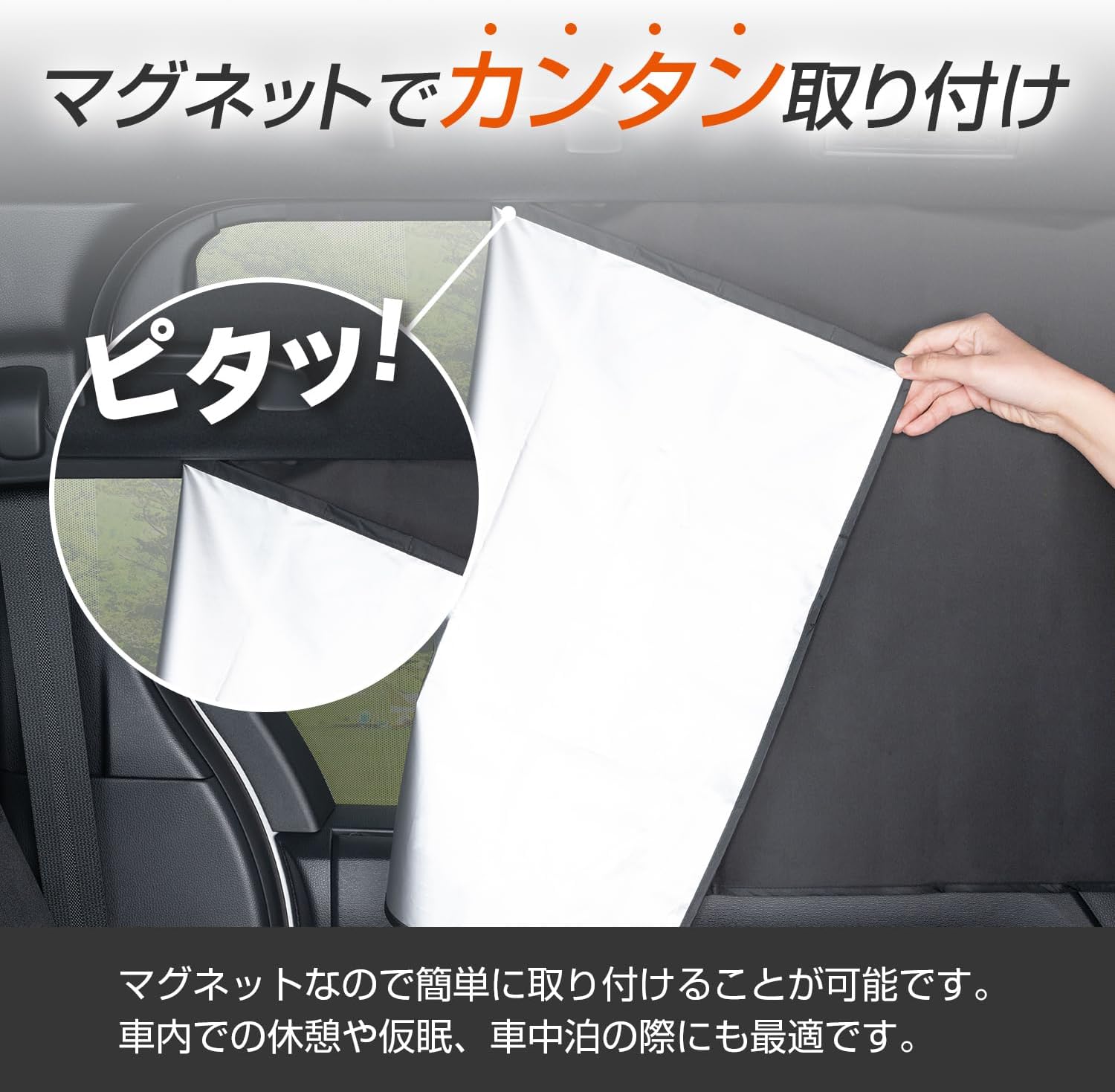 Detalle de セイワ(SEIWA) IMP280 車用マグネットカーテン LL 55×105cm チタン銀コート・遮光1級