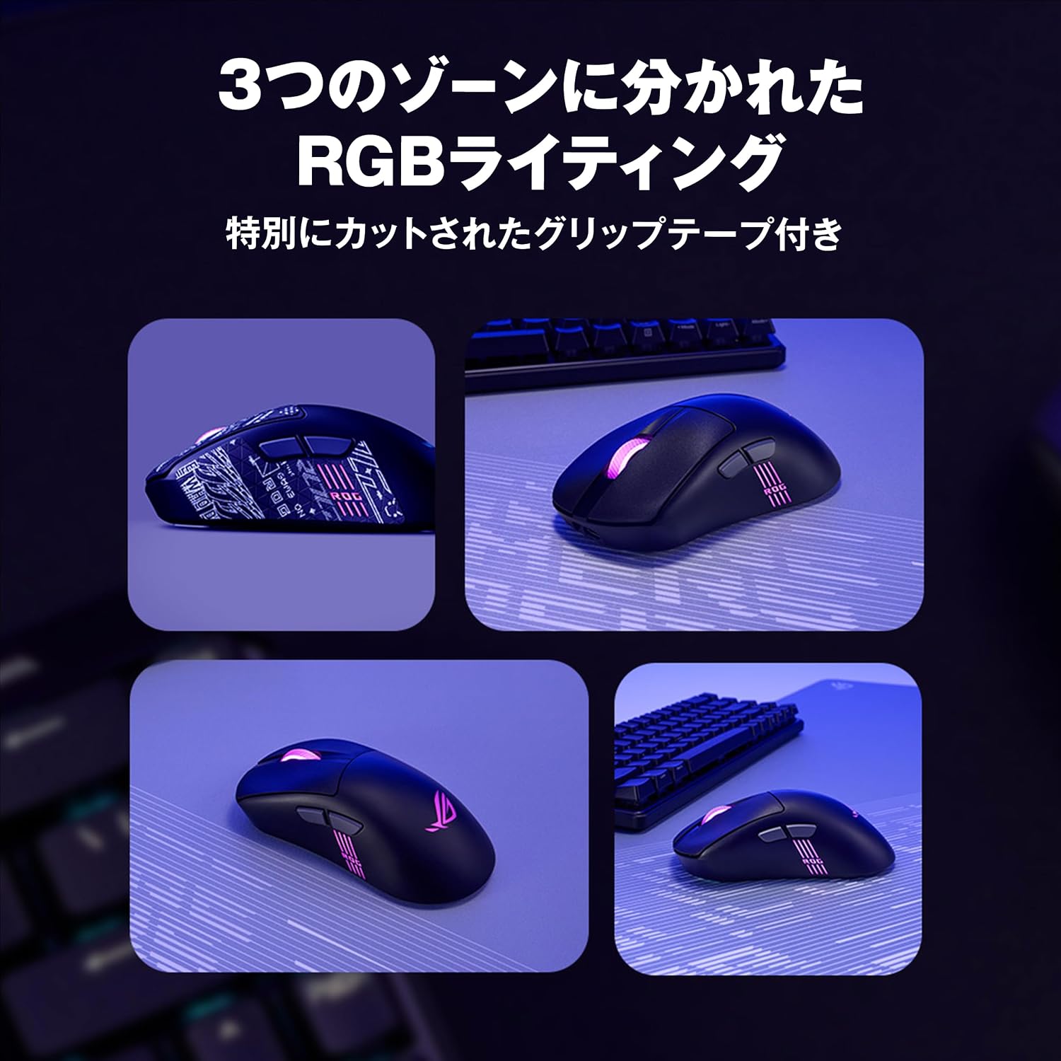 Detalle de ASUS ROG Keris II Origin ゲーミングマウス 65g・42,000dpi・3ゾーンRGB