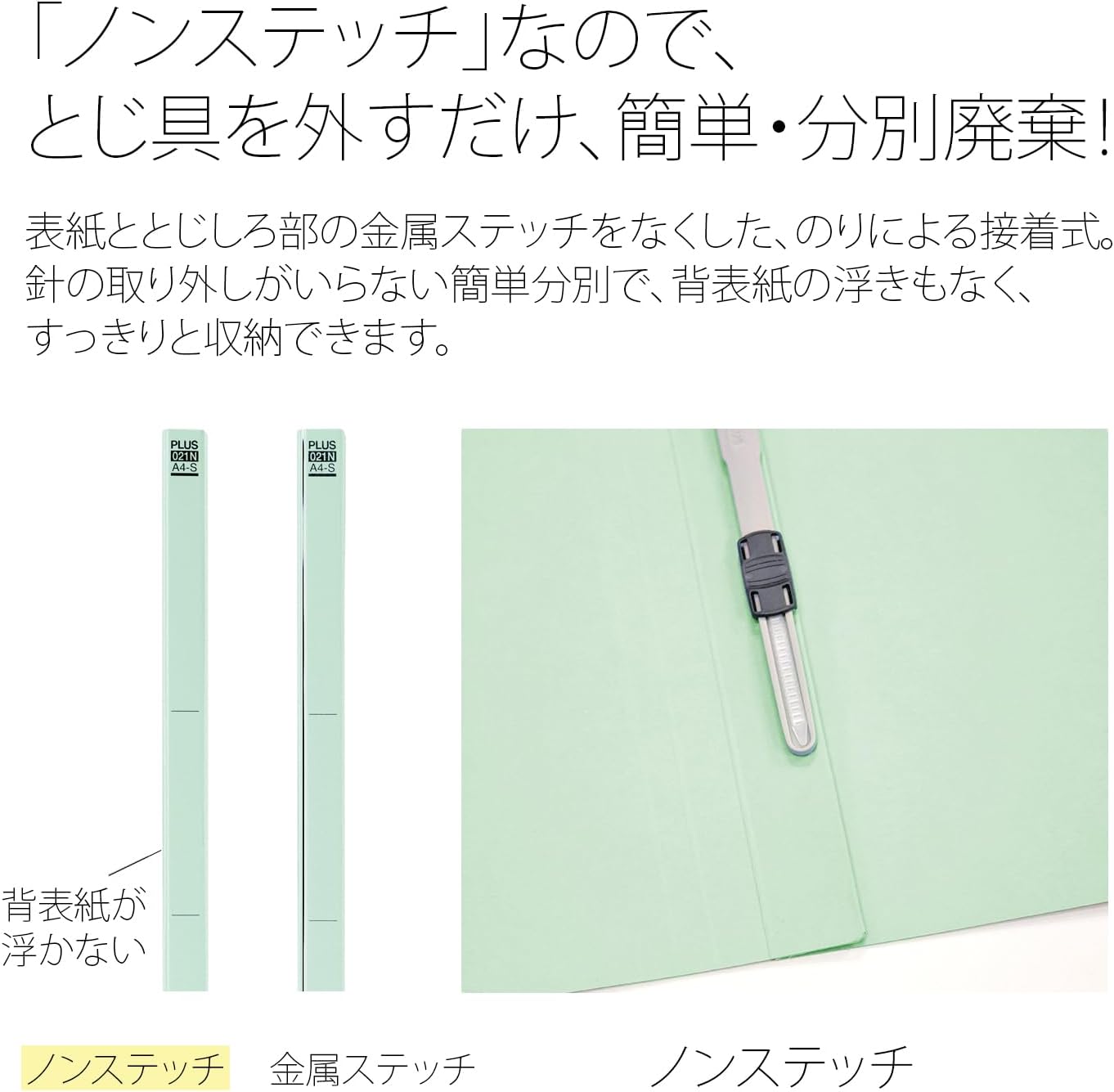 Detalle de PLUS(プラス) NO.002N フラットファイル A3ヨコ 青 180枚収容・樹脂製とじ具 10冊