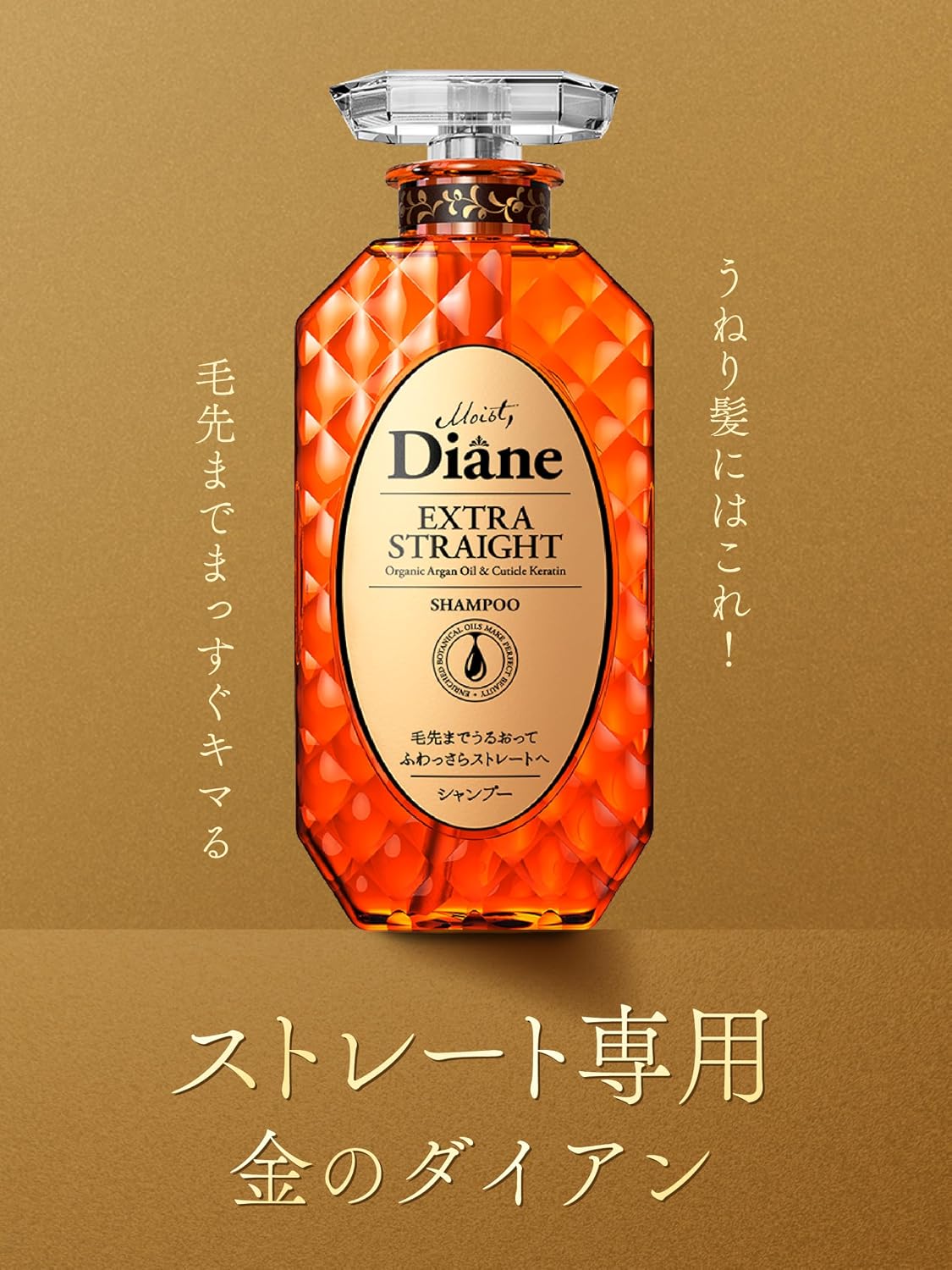 Detalle de Diane DX エクストラストレート トリートメント 1000ml 詰め替え|うねりケア・保湿・フローラル&ベリーの香り