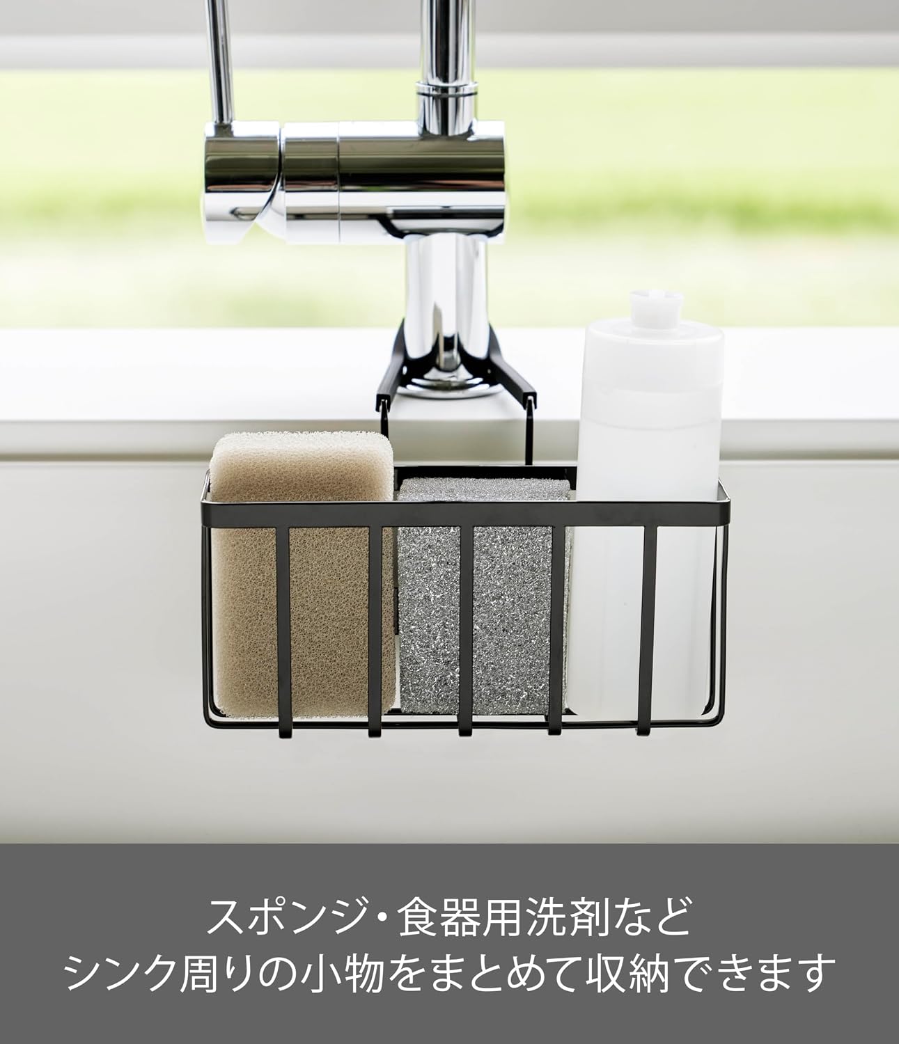 Detalle de 山崎実業 tower 5640 蛇口にかける収納ホルダー ブラック スチール製