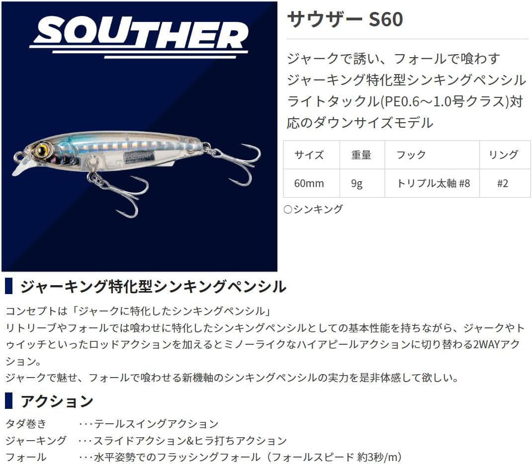 Thumbnail 2 de ヤマリア Maria サウザー S60 VSUZS60041RBK 60mm・9g 2WAYミノー
