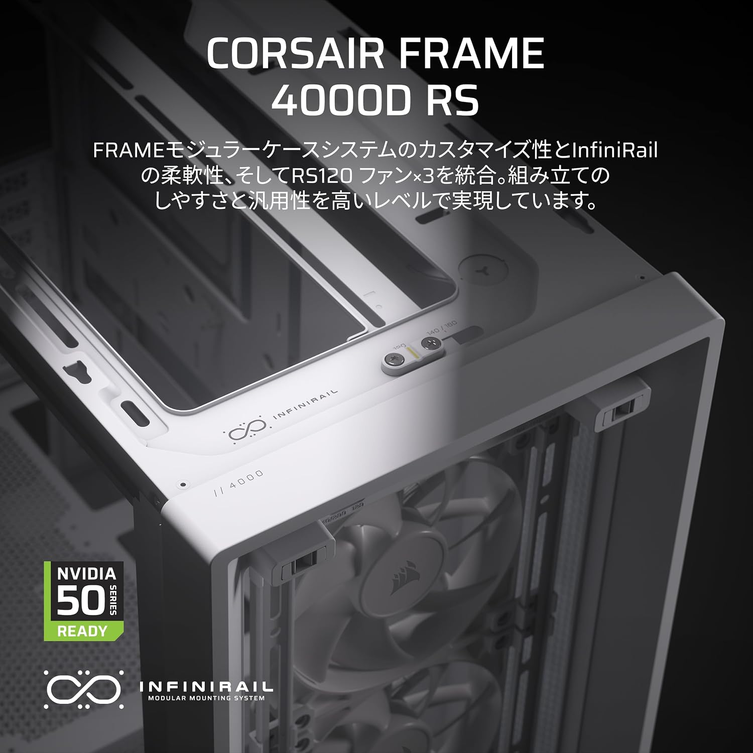 Detalle de CORSAIR FRAME 4000D RS CC-9011313-WW モジュラー型ミドルタワーPCケース ホワイト