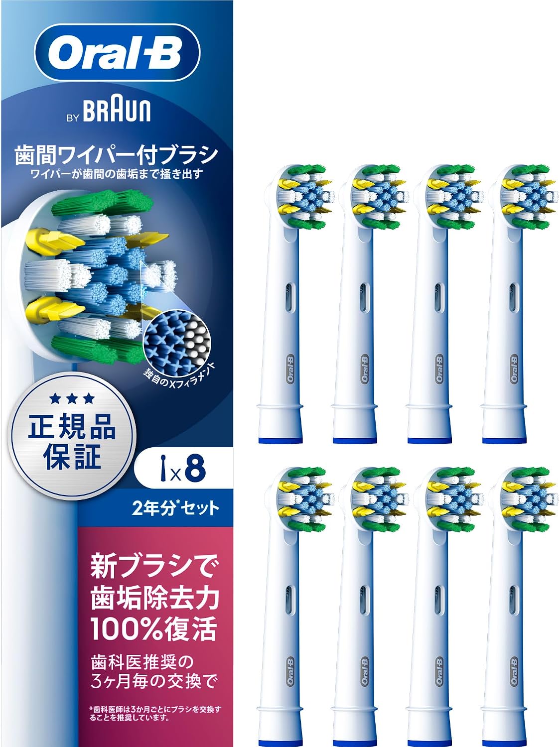 Detalle de ブラウン オーラルB EB25RX-8EL 替えブラシ 8本入り 歯間ワイパー付き正規品