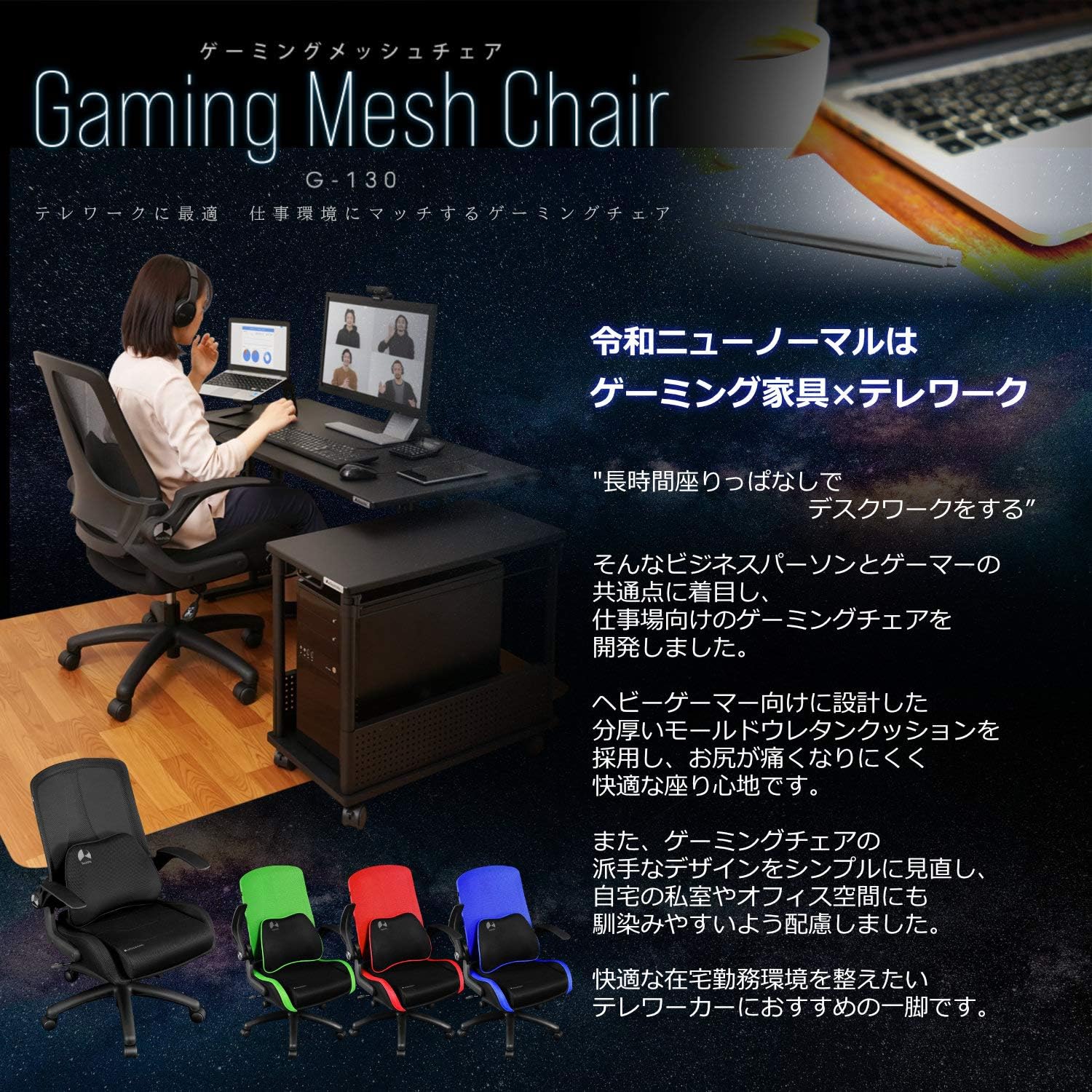 Detalle de Bauhutte G-130-GN ゲーミングチェア メッシュ・グリーン・跳ね上げ式アームレスト