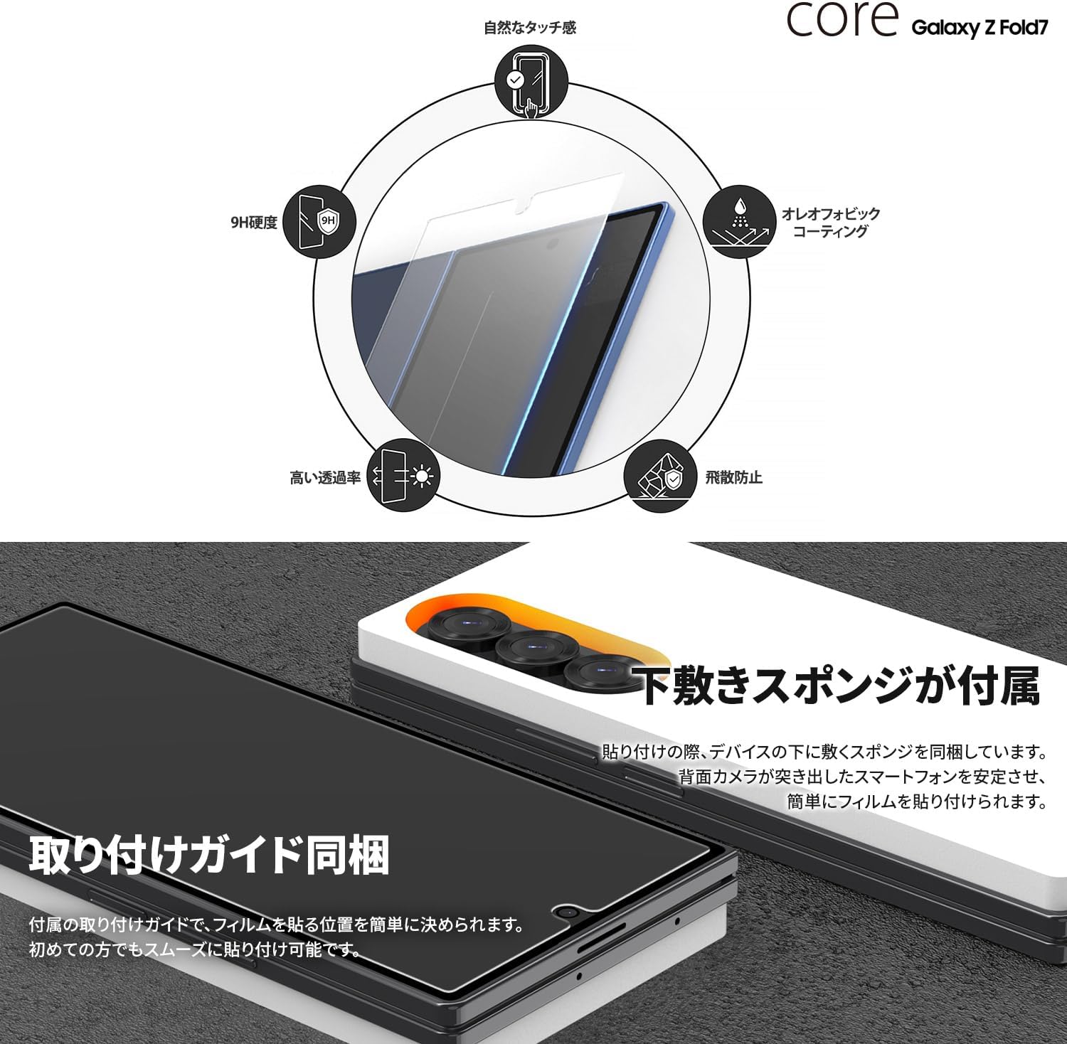 Detalle de Araree AR27937GZFD7 CORE Galaxy Z Fold7用強化ガラスフィルム 2枚入り・9H・高透過