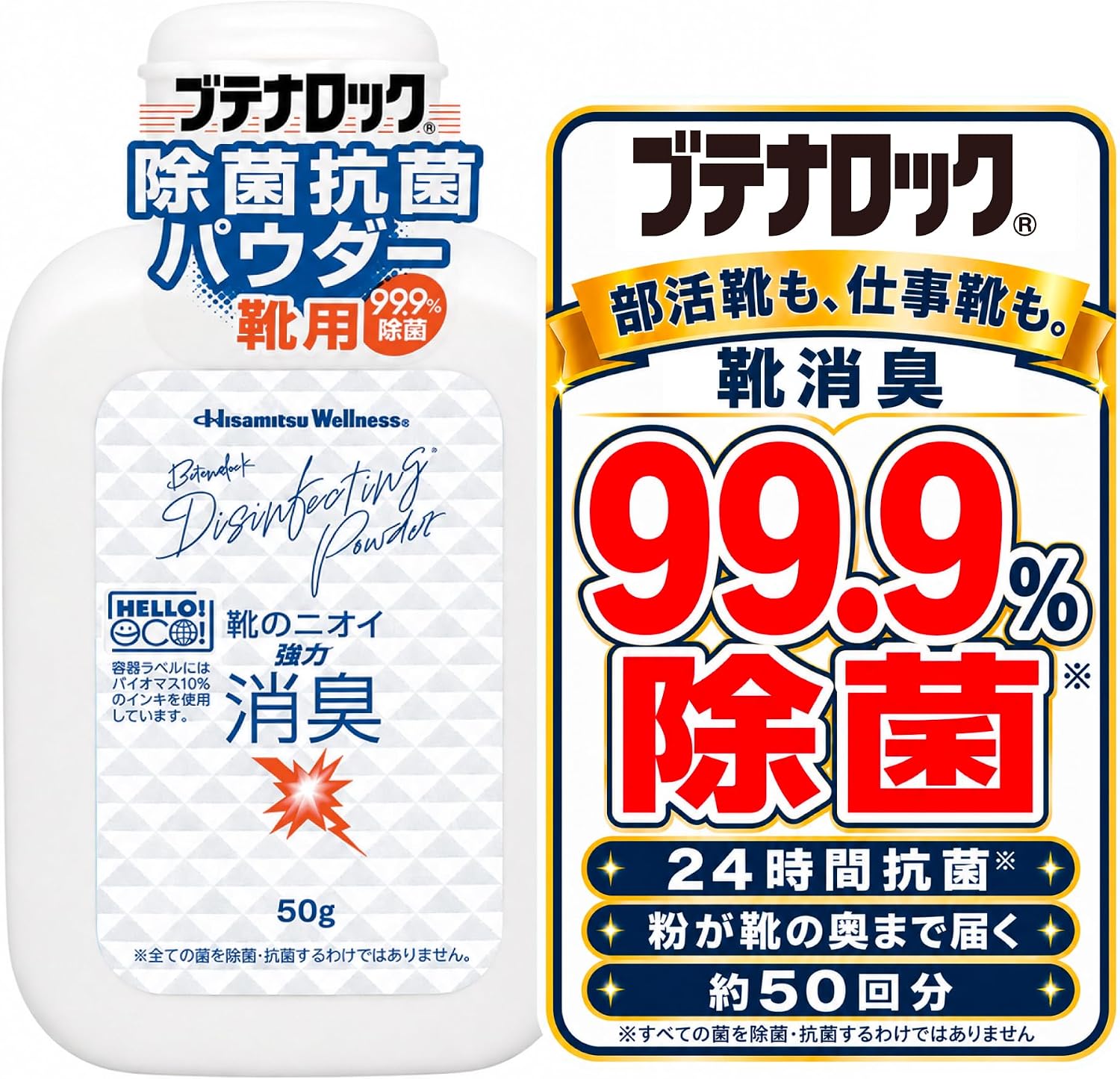 Detalle 2 de ブテナロック 足洗いソープ 150g|サリチル酸配合・ティーツリーの香り