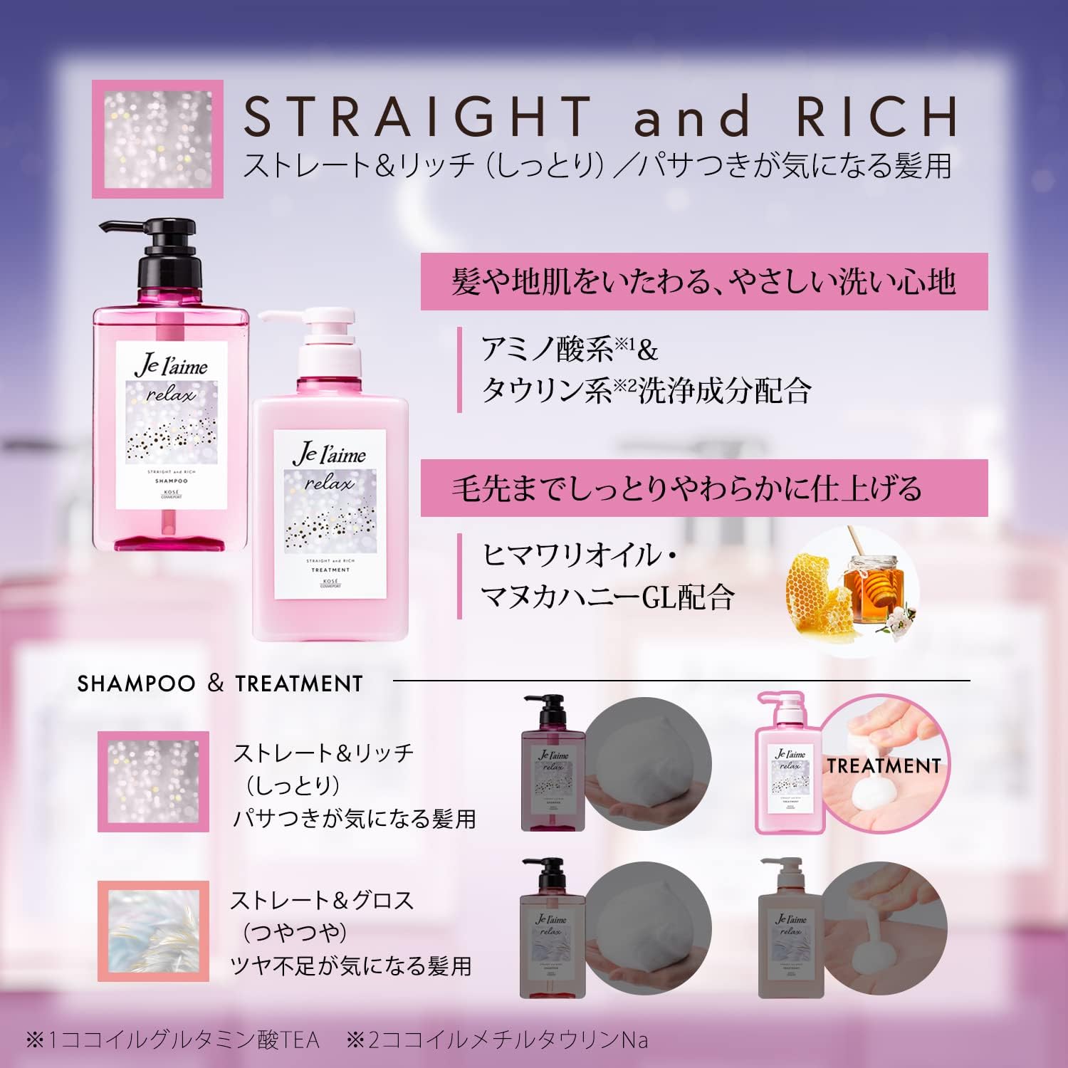 Thumbnail 6 de ジュレーム リラックス ミッドナイトリペア 8100000033519 ヘアトリートメント 詰め替え用 340mL×2個