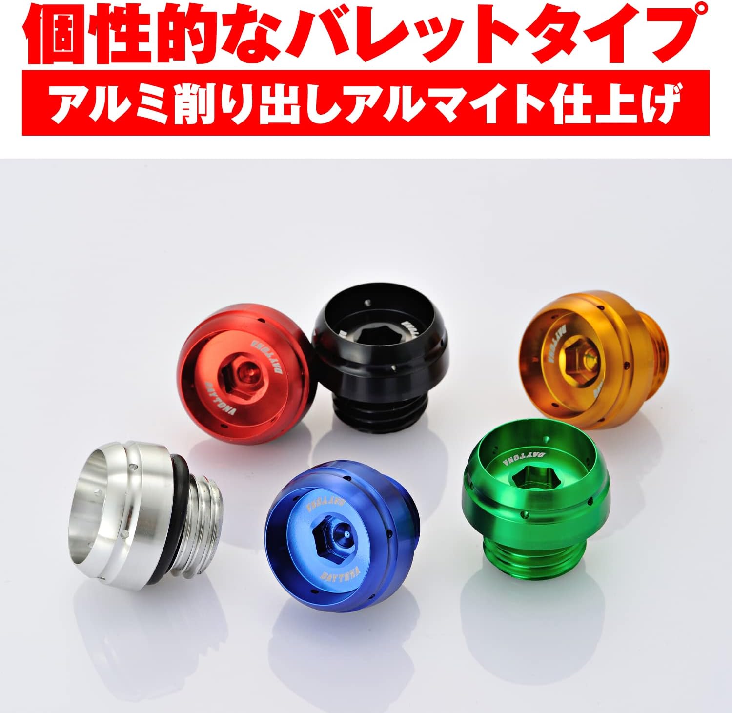 Thumbnail 2 de デイトナ 98399 アルミビレット オイルフィラーキャップ M20×P2.5 レッド・Oリング付属