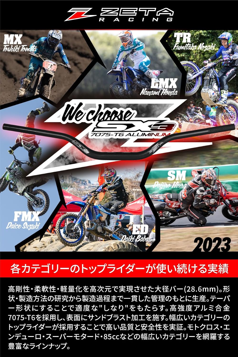 Thumbnail 3 de ジータレーシング SX3ハンドルバー MX-543 28.6mm径・幅805mm ブラック
