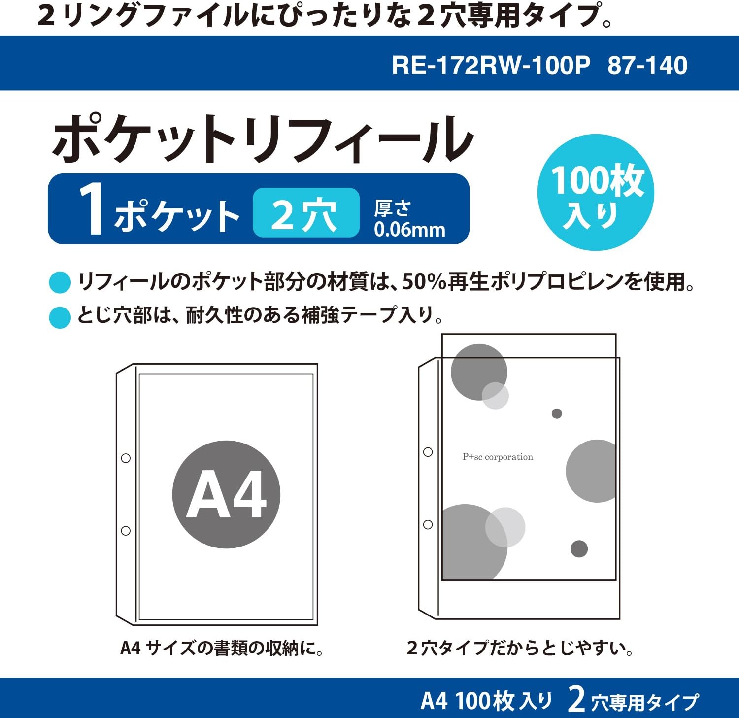 Detalle 2 de プラス 87-140 A4 1ポケットリフィール 2穴専用 100枚入・再生PP使用