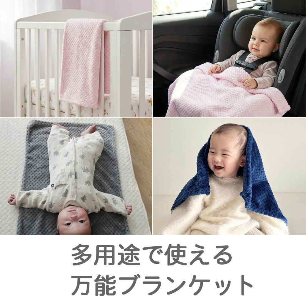 Thumbnail 5 de パノス ベビー用ブランケット 45×65cm ポリエステル製・ライトピンク