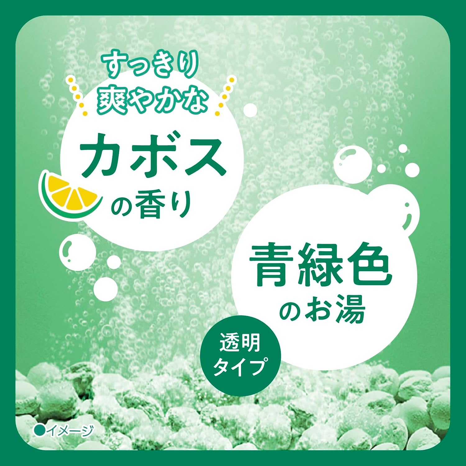 Detalle 2 de きき湯 マグネシウム炭酸湯 入浴剤 カボスの香り 360g×2個・分包1包付き