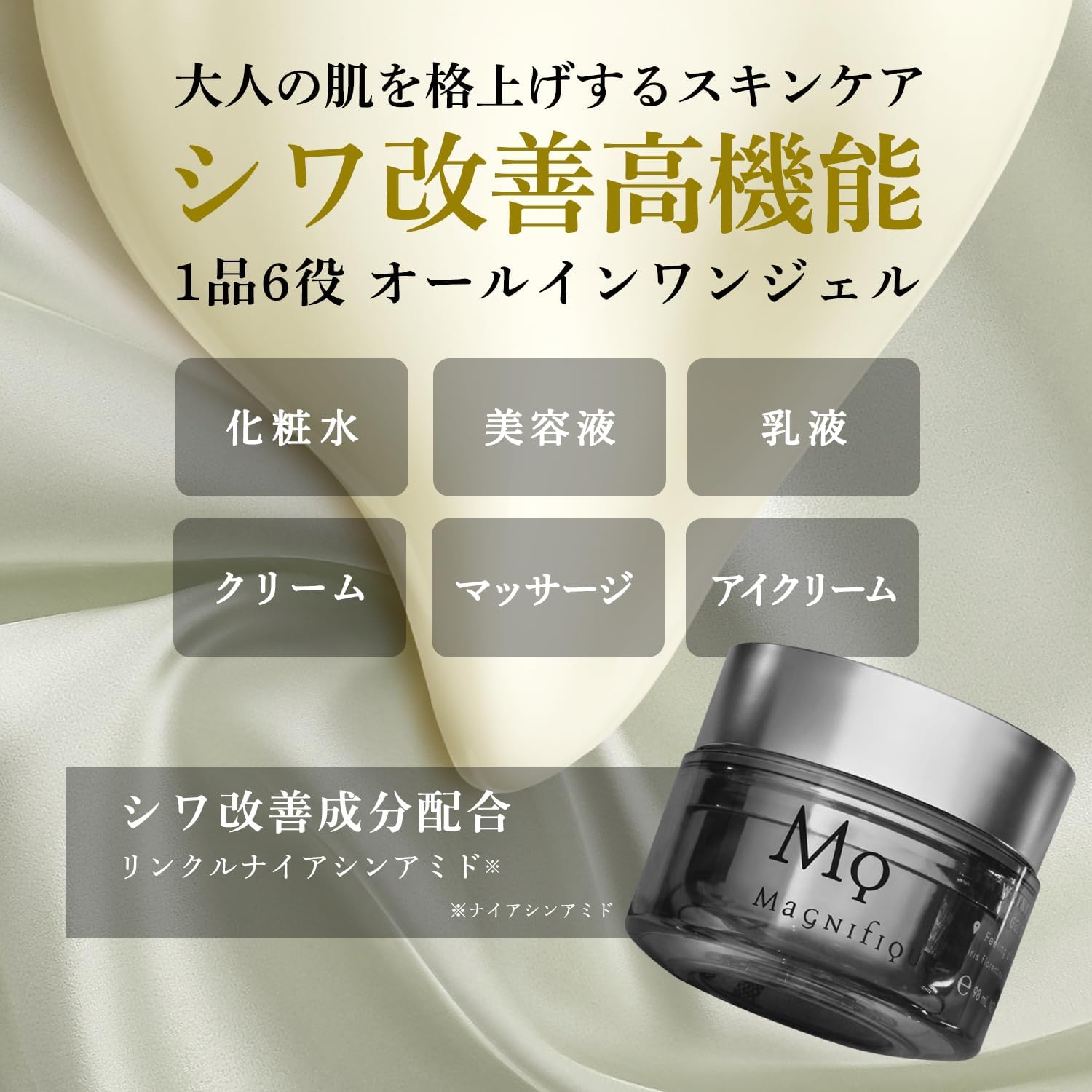 Detalle 2 de コーセー マニフィーク シワ改善オールインワンジェルクリーム 100g ナイアシンアミド配合