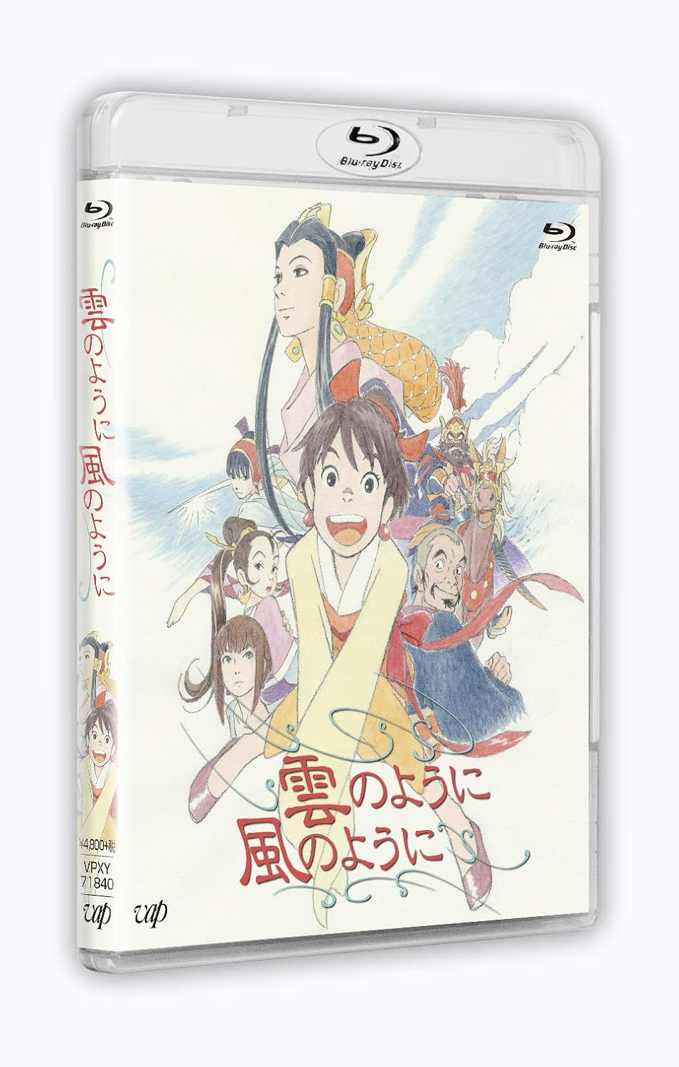Detalle de バップ VPXY-71840「雲のように風のように」Blu-ray 79分収録・ワイドスクリーン