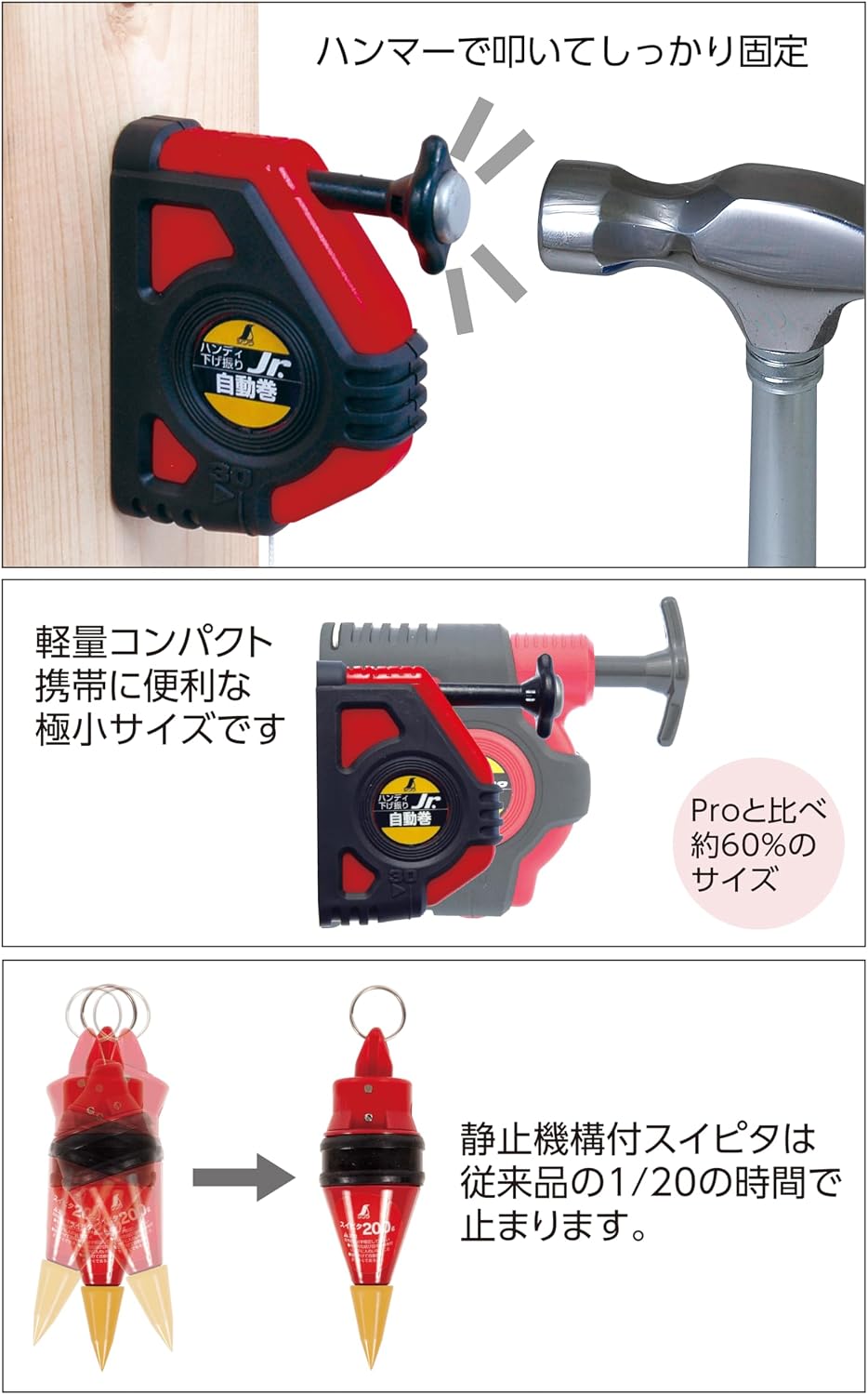 Detalle 2 de シンワ測定 77502 ハンディ下げ振り Jr. 自動巻 200g錘付き・赤