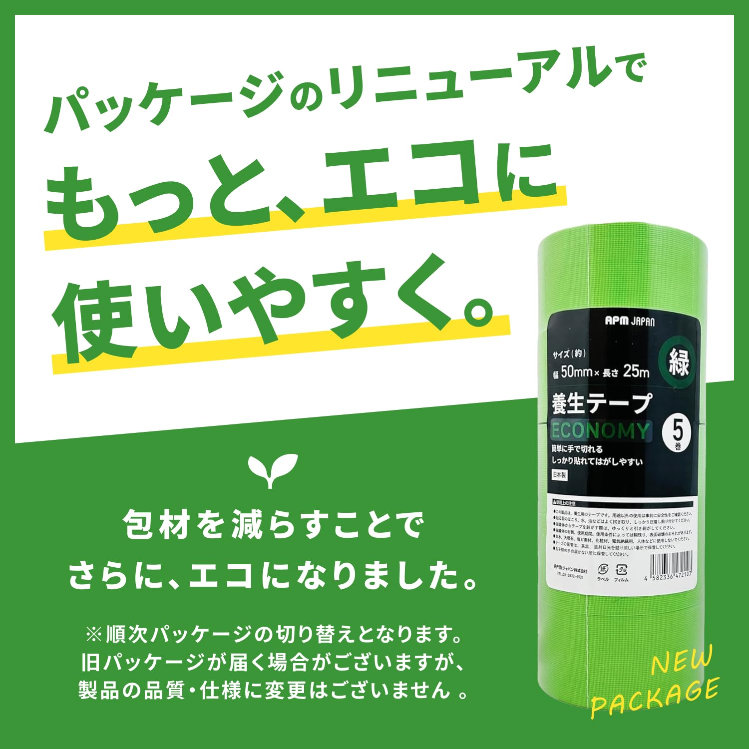Detalle de APMジャパン SY-001DB-5P 養生テープ 紺青 50mm×25m 5個セット