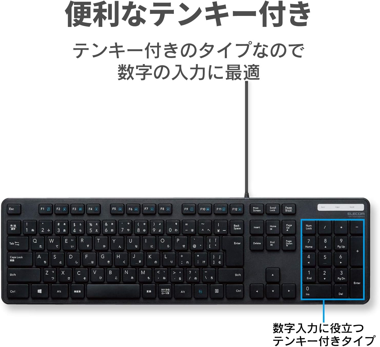 Thumbnail 4 de エレコム TK-FCM108XBK 有線フルキーボード 薄型メンブレン・日本語109キー