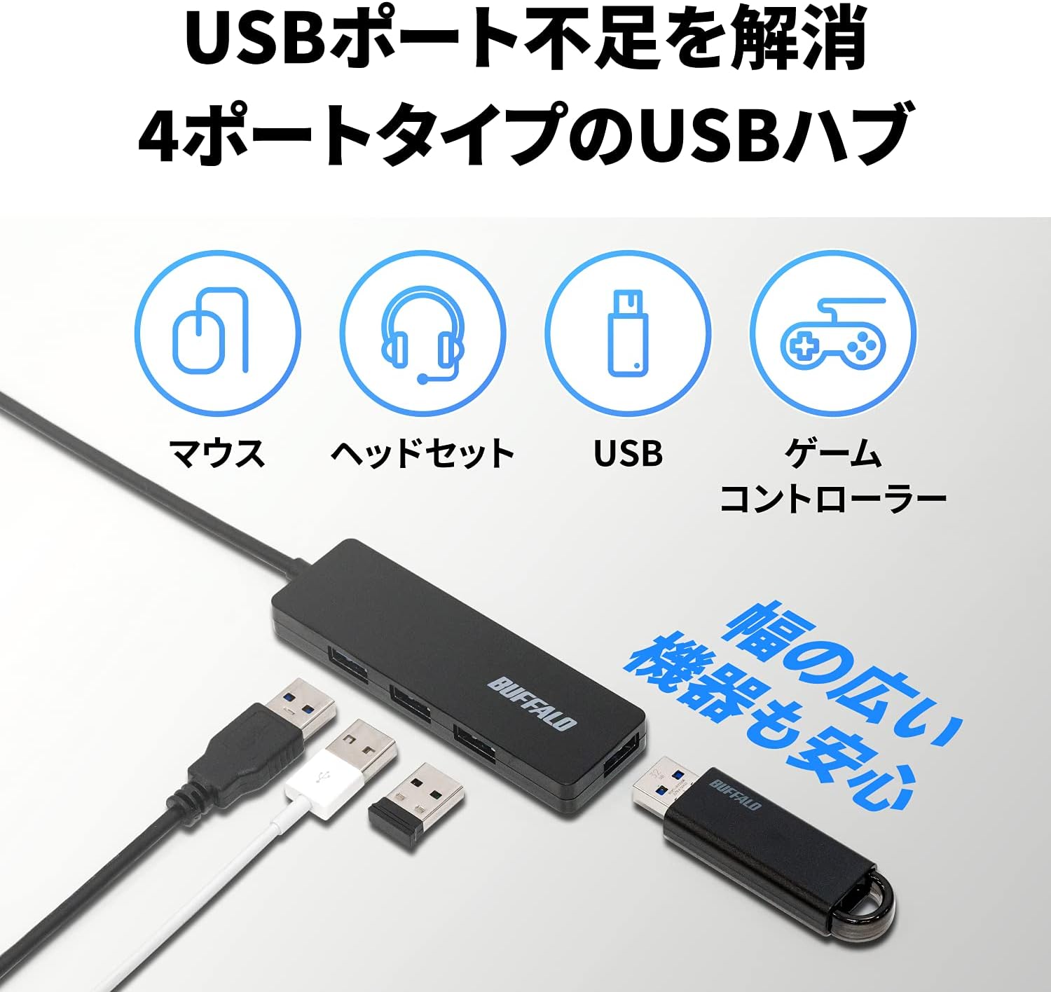 Detalle 2 de バッファロー BSH4U12560U3BK USB 3.0対応4ポートUSBハブ、バスパワー・60cmケーブル直付け
