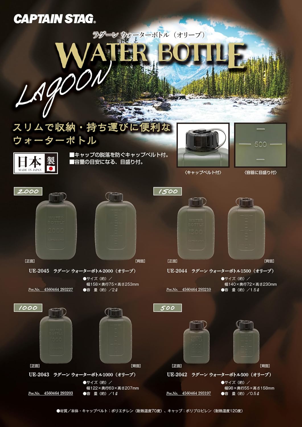 Detalle de キャプテンスタッグ ラグーン UE-2045 ウォーターボトル 2000ml 目盛り付き オリーブ 日本製