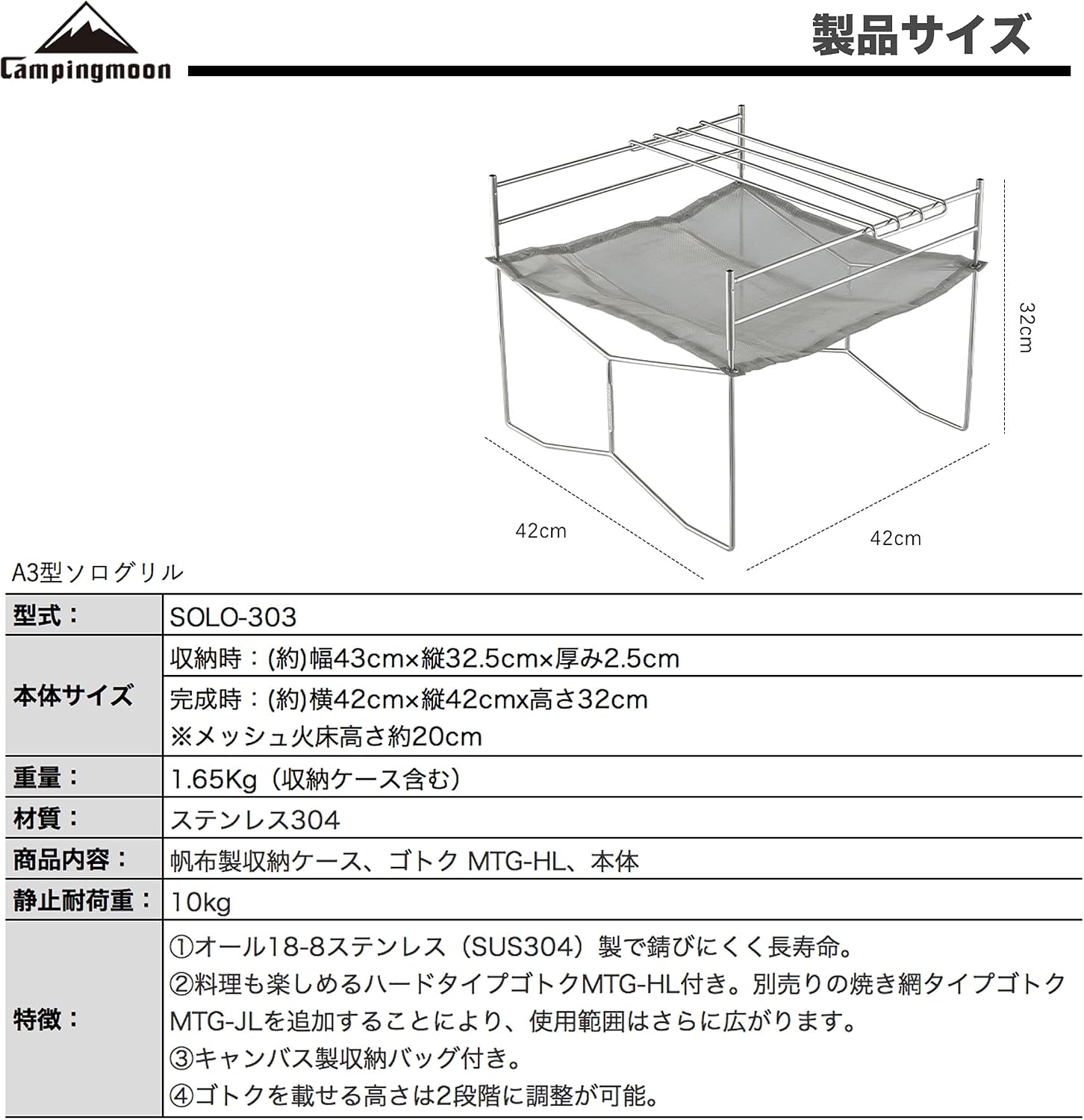 Detalle 2 de キャンピングムーン SOLO-303 A3型ソログリル ラージ 焚き火台 SUS304メッシュ・五徳付き
