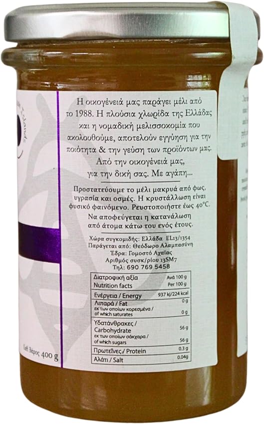 Detalle de Alabasinis Miel Tomillo Griego 400 g 🍯