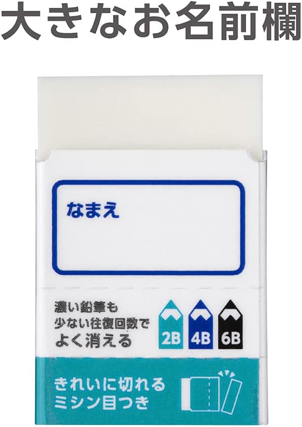Detalle de トンボ鉛筆 MONO EK-SY-20P 学習用消しゴム 20個入り・濃い鉛筆に対応