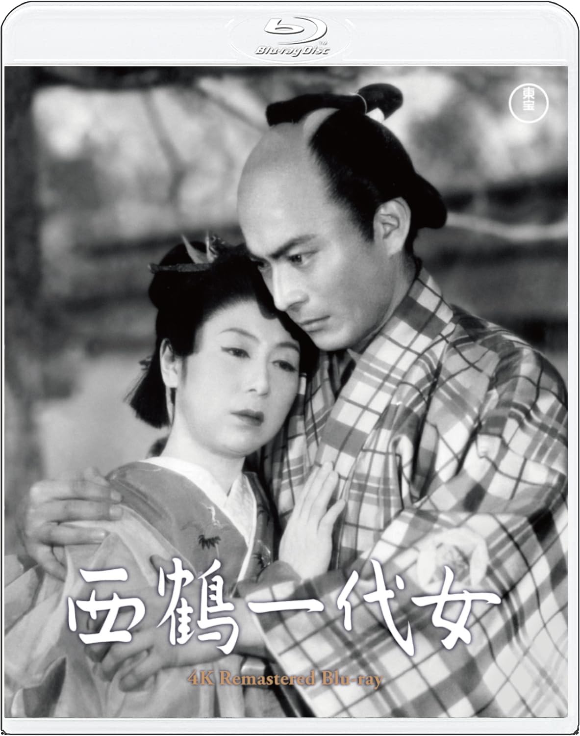 Detalle de 西鶴一代女 4Kリマスター Blu-ray|溝口健二監督のモノクロ映画