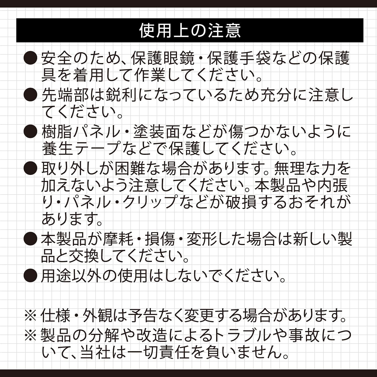 Thumbnail 6 de エーモン 3504 内張りはがし スタンダード 高強度グラスファイバー入り 樹脂製