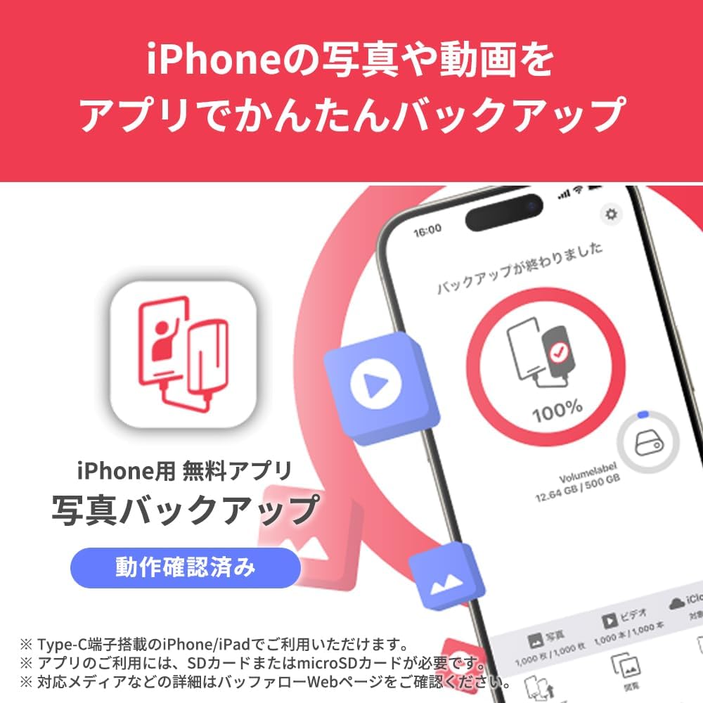 Thumbnail 6 de バッファロー BSCR515U3CSV USB Type-C SDカードリーダー UHS-II対応・2スロット