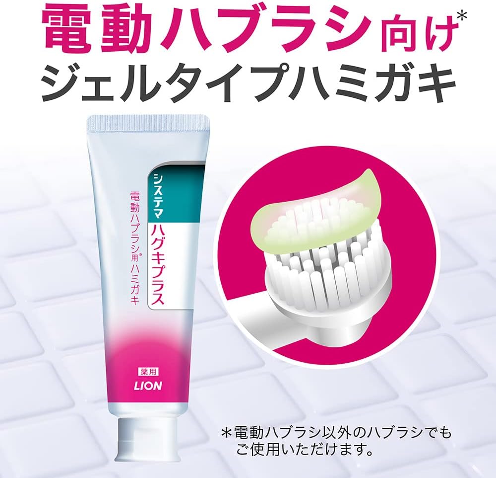 Thumbnail 1 de ライオン システマ ハグキプラス ジェルハミガキ 2本セット｜研磨剤無配合・低発泡