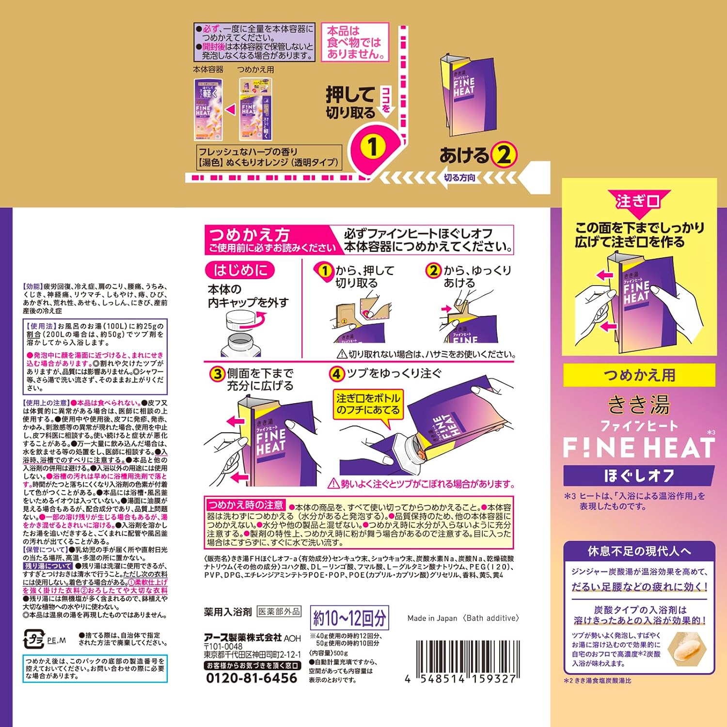 Thumbnail 6 de きき湯 ファインヒート ほぐしオフ 入浴剤 500g 高濃度炭酸・生薬配合