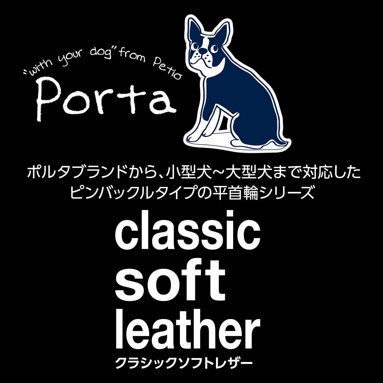 Thumbnail 6 de ペティオ Porta クラシックソフトレザーカラー 30mm レッド 犬用平首輪・フェイクレザー・ピンバックル