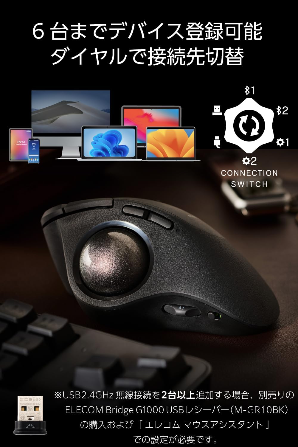 Detalle 2 de エレコム IST PRO M-IPT10MRSABK 静音トラックボールマウス 10ボタン・最大6台切替対応