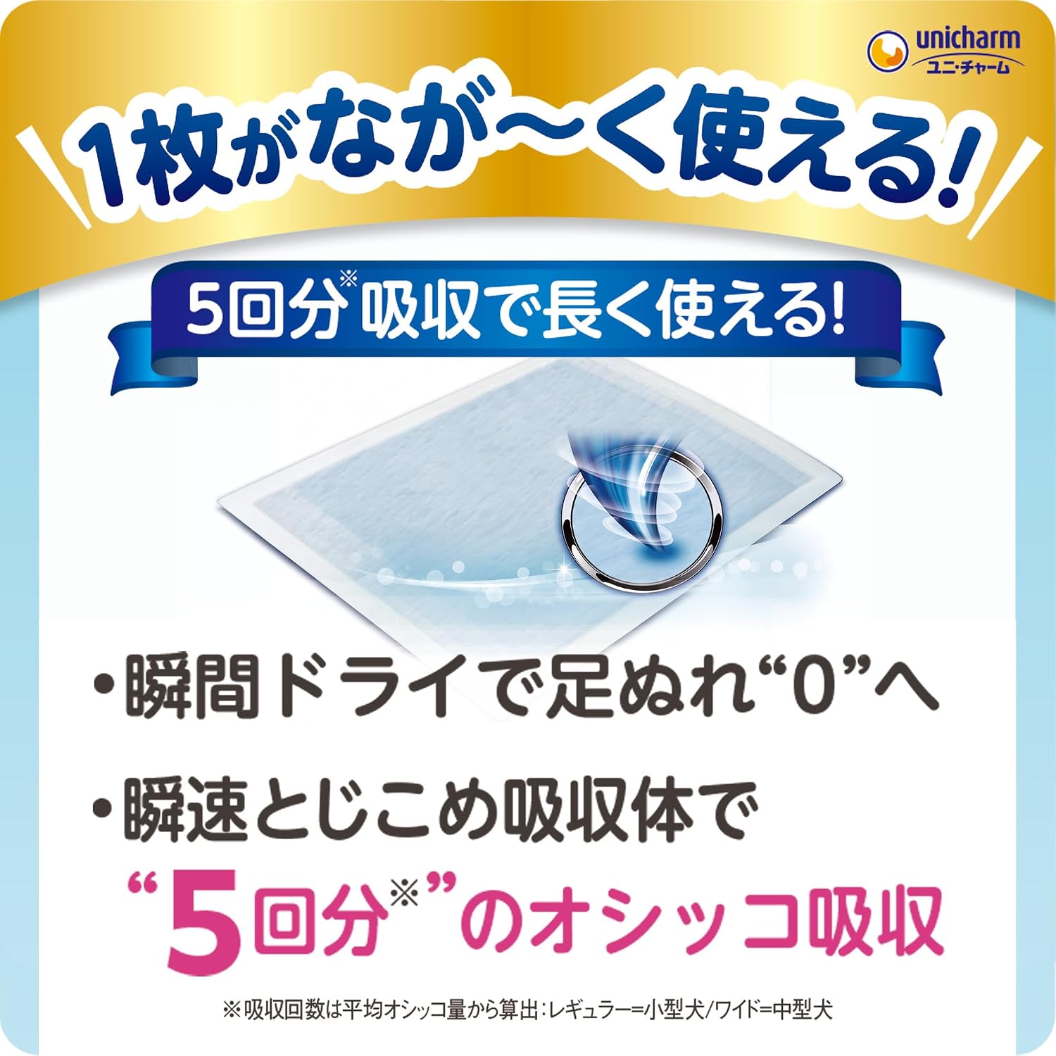 Detalle de デオシート しっかり超吸収 ワイド犬用トイレシート 60×44cm・無香消臭・162枚